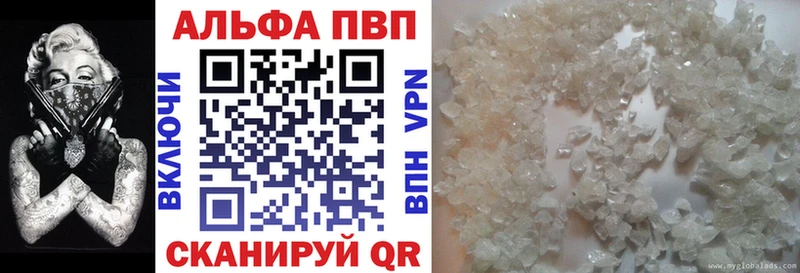 Купить закладки  Новошахтинск  Alpha PVP кристаллы 