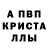 Alpha-PVP СК КРИС Spencer Fadorsen