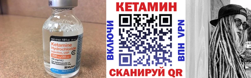 Кетамин ketamine  Купить закладки  Новошахтинск 