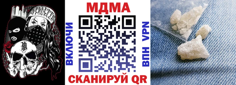 MDMA crystal  Купить закладки  Новошахтинск 