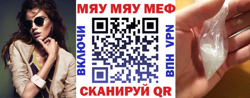 Купить закладки Новошахтинск Меф VHQ