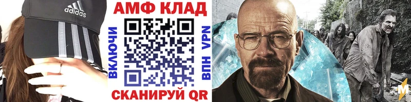 МЕТАМФЕТАМИН Methamphetamine  Купить  Новошахтинск 